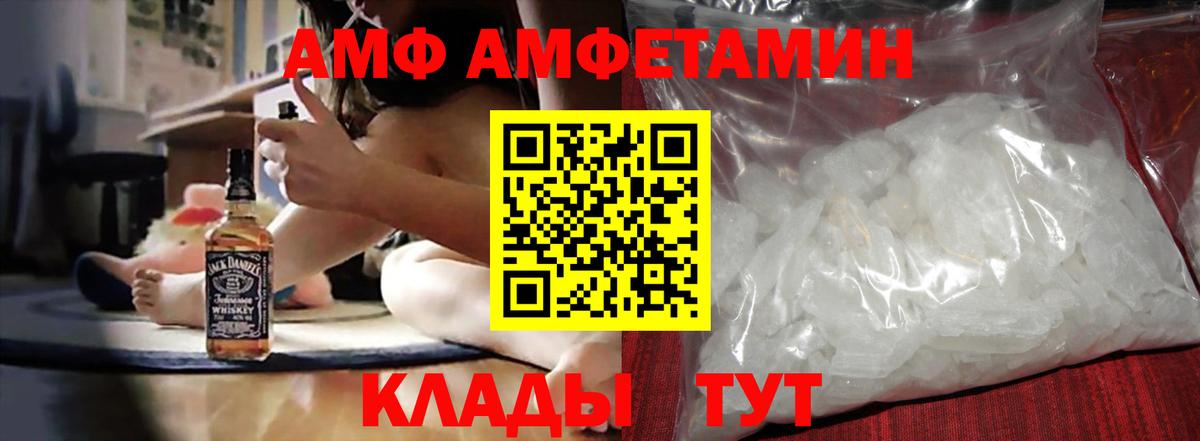 Амфетамин  ОМГ ОМГ ТОР  Королёв  Amphetamine Розовый  Вход с VPN 
