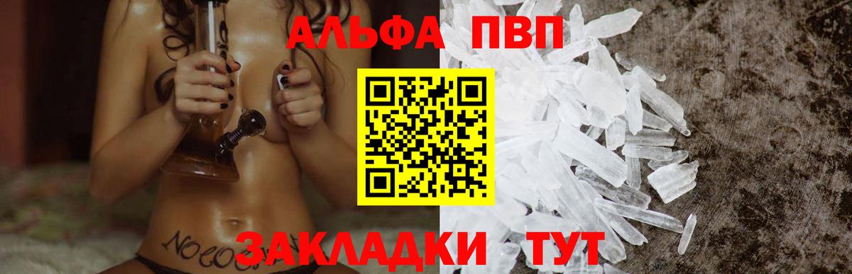 APVP мука Королёв