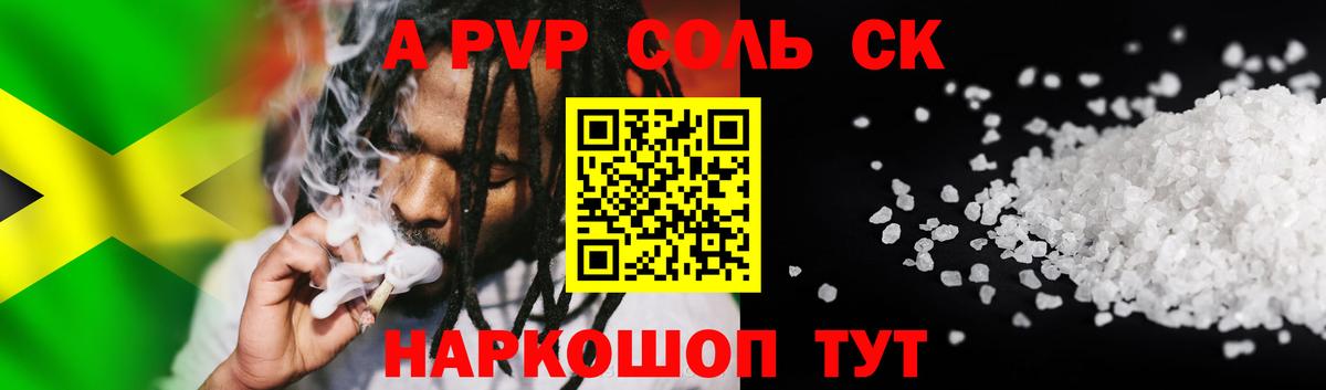 Alpha-PVP кристаллы  Вход с VPN  Alfa_PVP кристаллы  Королёв  A-PVP СК КРИС 