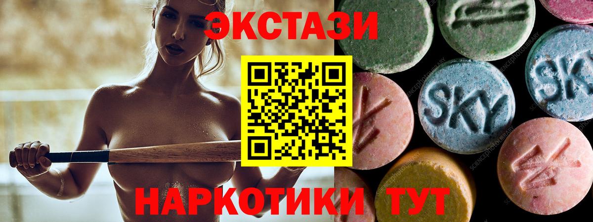 ЭКСТАЗИ DUBAI Королёв