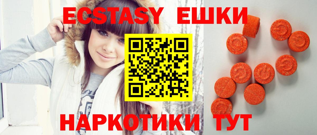 Ecstasy  Вход с VPN  Экстази TESLA  shop Telegram  Экстази 300 mg  Королёв 