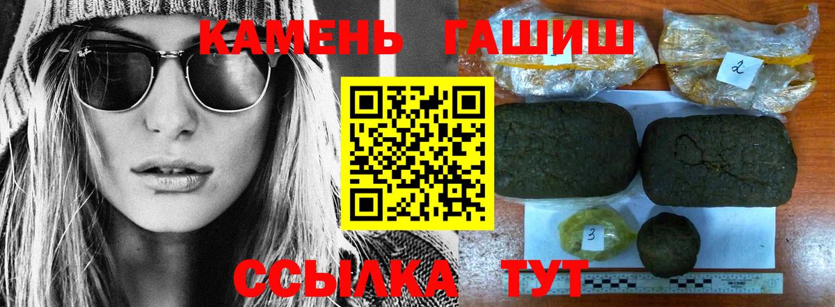 Королёв  ГАШИШ ice o lator  Вход с VPN 