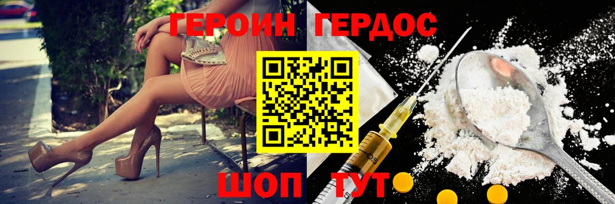 Королёв  Героин герыч  Героин  Вход с VPN 