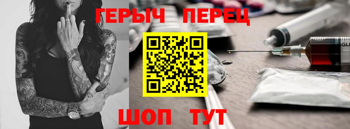 Героин хмурый Королёв