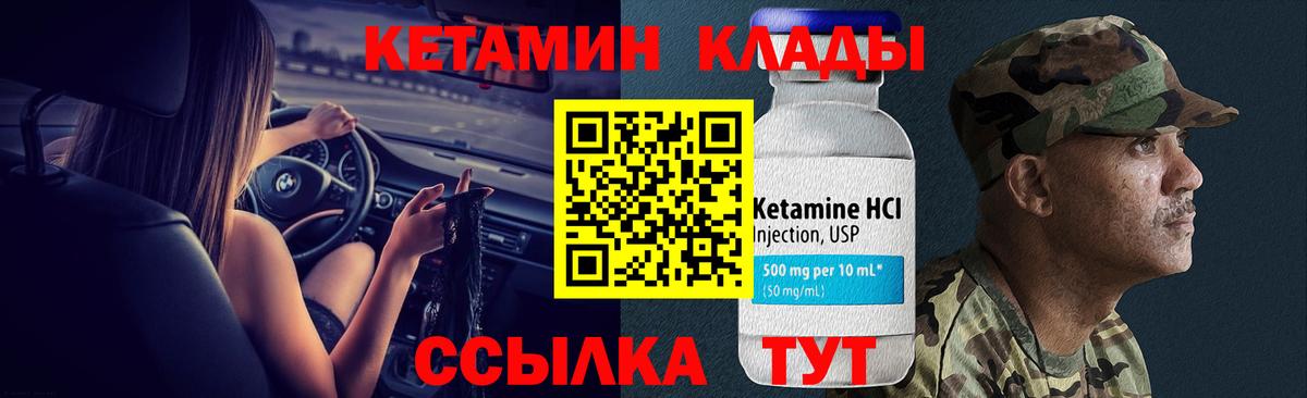 Кетамин ketamine  Вход с VPN  Королёв 