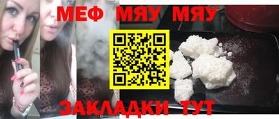 меф VHQ Кинель