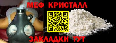 меф VHQ Кинель