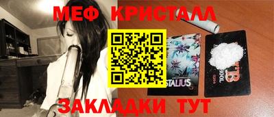 меф VHQ Кинель