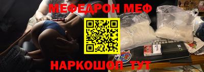 меф VHQ Кинель