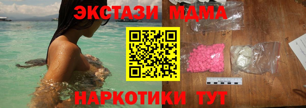 MDMA Molly Королёв