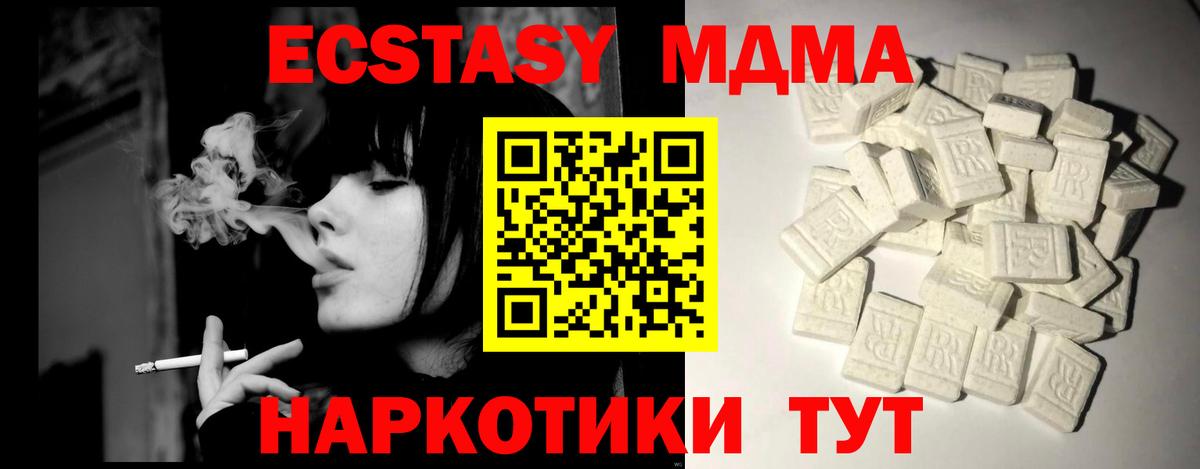 MDMA молли  Вход с VPN  Королёв  MDMA Molly 