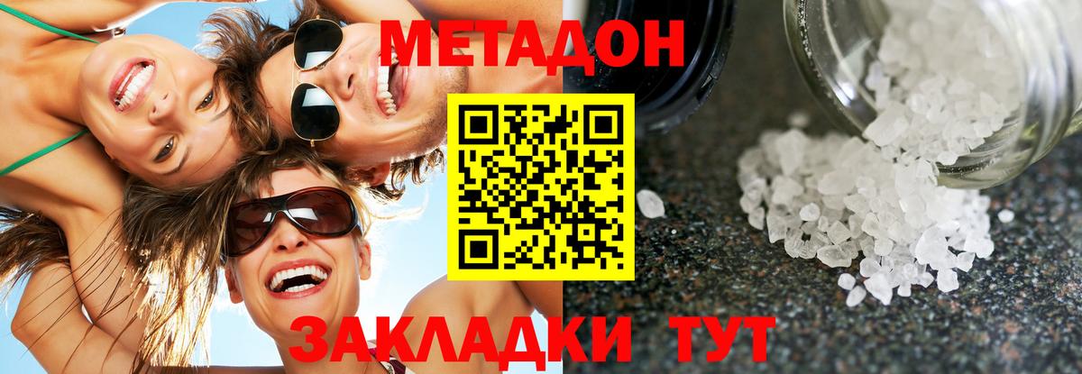 МЕТАДОН белоснежный  Вход с VPN  Королёв 