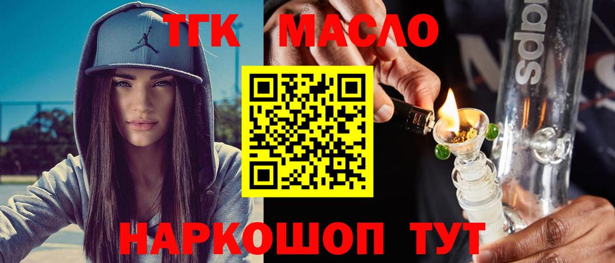 ТГК Wax Королёв